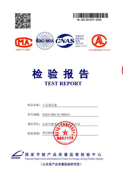 荣县SCB10干式变压器厂家资质