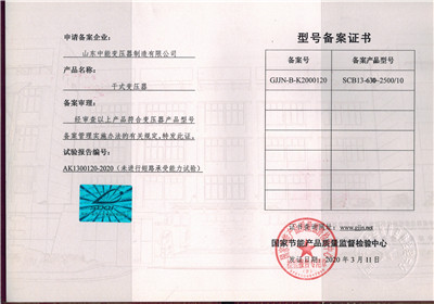 荣县SCB13干式变压器资质